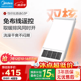 美的（Midea）风暖式浴霸暖风灯照明排气五合一体机集成吊顶无线卫生间浴室机 【双电机】G3P丨遥控智控丨双核速暖