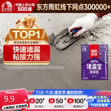 雨虹防水堵漏王 快速堵漏 底涂型材料 地漏安装 管根堵漏  1KG