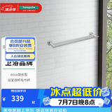 汉斯格雅（Hansgrohe）罗格斯系列镀铬浴室双层毛巾架600mm毛巾杆 60cm以上