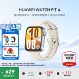 华为（HUAWEI）手表WATCH FIT 4【国家补贴15%】运动智能健康管理蓝牙通话轻薄NFC门禁交通支付送男女士朋友Pro3 悦动白丨送定制表带+精美表盘