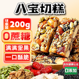 麦酥园新疆八宝手工切糕坚果花生核桃仁无糖尿病老人儿童糕点心零食200g