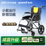鱼跃（yuwell）手动轮椅车小轮轻便可折叠老人专用出行代步助推行可折背H056C