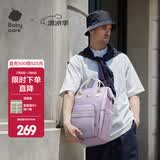 babycare妈咪包母婴遛娃包时尚 多功能大容量 减压双肩包宝妈奶爸手提外出 柔雾紫【26年新品20L】