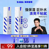 海洋至尊多效乳男士护肤品保湿面霜修护敏感肌舒缓乳液补水提亮控油乳 【囤货两支】多效乳60g*2