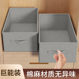 昂图衣服收纳箱衣物裤子整理神器布艺抽屉式可折叠特大号收纳盒放衣柜 3个灰色超大号【50*40*29cm】 无异味/可折叠/大容量