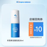 海龟爸爸春夏季积雪草氨基酸洁颜泡泡30ml