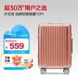 Diplomat外交官铝框拉杆箱星光登机箱行李箱20英寸男女旅行密码箱TC-9032