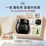 赫莲娜HR新黑绷带面霜15ml抗皱紧致保湿护肤品化妆品礼盒生日礼物