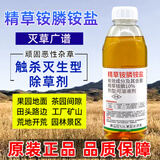 一七锄10.9%精草铵膦铵盐胺磷除草剂果园牛筋草小飞蓬除草烂根剂农药1kg