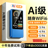 飞瑧【5.9元3000G】5G千兆随身wifi2026新款无线网络移动三网全国通用便携无限流量上网车载路由器热点 5G充电宝款【巅峰版】终身质保+赠免费流量 【终身质保】365天免费换新+不卡顿不虚标