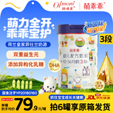 妈咪爱萌乖乖幼儿配方牛奶粉3段新国标DHA益生元三段奶粉 1罐*800g 3段