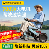 护卫神电动轮椅全自动630老人专用可折叠旅行700w智能防翻代步车W73001 【5】超长续航款/40安锂电/电助推行/LED尾灯 搭载“专利防翻系统”