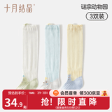十月结晶宝宝袜子长筒夏季薄款网眼婴儿防蚊防晒过膝不勒腿空调袜 萌系网眼 谜宗动物园 3双 0-6月 S码