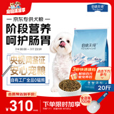 伯纳天纯小型成犬粮泰迪比熊博美天然粮樱桃味狗粮10kg/20斤