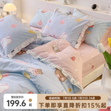 多喜爱家纺四件套全棉 纯棉床上用品三件套卡通床单被套儿童 冰淇淋的味道（荷叶边款） 1.5米床 床单款 （被套203*229cm）