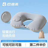巴迪高按压充气u型枕头旅行可收纳便携长途高铁飞机睡觉神器护颈靠枕