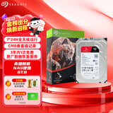 希捷（SEAGATE）NAS硬盘 6TB 256MB 机械硬盘 CMR垂直 静音低耗 数据恢复服务 3.5英寸 希捷酷狼 ST6000VN006
