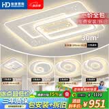 HD led全光谱吸顶灯 新款护眼客厅大灯卧室餐厅全屋灯具【包安装】