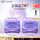 欧珀莱（AUPRES）生日礼物送女友时光锁小紫钻眼霜 补水保湿提拉抗皱 护肤品 【镇店眼霜】小紫钻眼霜25g