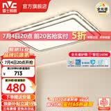 雷士（NVC）客厅大主灯具卧室吸顶灯护眼全光谱高显指智能轻奢仿水晶宏包安装 【晶宏4】160W全光谱+IP40 智控客厅灯