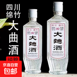 四川绵竹大曲酒老酒18-19年随机52度纯粮浓香固态发酵口粮白酒 52度 500mL 2瓶 品鉴试饮装