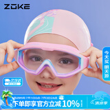 洲克儿童平光泳镜大框舒适防雾防水高清训练泳镜624502101-3
