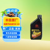 丰田（TOYOTA）原厂机油 5W-40机油 1L SN 全合成 一汽纯牌 京东养车 皇冠普拉多