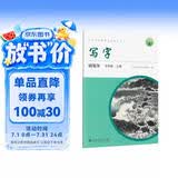 人教版写字教材·钢笔字（与24年新版教材同步）七年级上册 配合义务教育语文教科书
