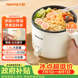九阳（Joyoung）电煮锅电热锅宿舍小锅电炒锅学生寝室1.8L泡面电火锅多功能锅HG18-G151【单锅款】