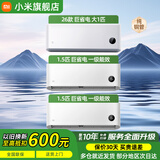 小米（MI）空调套装 三室一厅 巨省电 新一级能效 变频冷暖 壁挂式智能防直吹舒适家用空调柜挂套装 【三室】1.5匹挂机×2+大1匹挂机