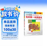 公文式教育：我的第一本英语书小写字母进阶版3-5岁 宝宝第一本英语启蒙绘本学前早教英语认读书写单词 英语入门启蒙字母排序关联 小写字母临摹练习册小学生入门描红本练字帖 