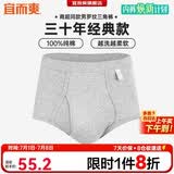 宜而爽【3条装】男士内裤100%纯棉罗纹三角裤男中高腰大码透气短裤衩