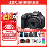 佳能r10 微单相机 轻量小型 APS-C画幅 eos r10 高速连拍 踏青 旅行 学生入门级 专业vlog数码照相机 R10 18-45标准变焦镜头套装【日常家用】 套餐二【含定制摄影三脚架+摄影
