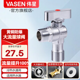 伟星 热水器球阀燃气大流量三角阀全开水槽面盆全铜冷热水球芯1168 【1热】大流量经典球阀