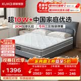 顾家家居（KUKA）京东家具2cm天然乳胶床垫席梦思梦想垫PLUS 2.0*2.2米