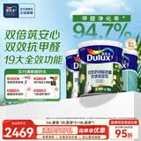 多乐士（Dulux）乳胶漆净味防霉抗菌墙面漆室内墙漆翻新 油漆涂料自喷漆 双效抗甲醛 A712 54L套装 白漆 不可调色