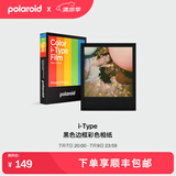 宝丽来（Polaroid）i-Type型拍立得相机相纸 复古胶片【限I-2&Flip&Now&Now+&Lab可用】 26年2月i-Type黑框彩色相纸 (8张)