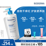贝德玛（BIODERMA）蓝胖子身体乳PP霜500ml舒缓修护面霜