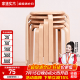 家逸（JIAYI）实木凳子小板凳餐凳椅子高矮凳休闲登子餐厅櫈子圆凳家用可叠放 原木色