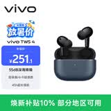 vivo TWS 4 深海蓝 国家补贴 高保真Hi-Fi级音质 55dB深海降噪 蓝牙耳机 苹果华为小米oppo手机通用