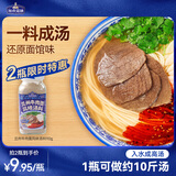 加点滋味兰州牛肉面风味汤料110g【家用调料】正宗牛肉拉面煮面泡面方便面