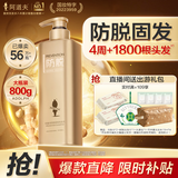 阿道夫防脱固发洗发水800g 控油蓬松生姜强韧发根洗发露侧柏叶男女士