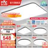 雷士（NVC）吸顶灯客厅灯简约现代LED照明灯具全屋套餐卧室灯-光鸿 ※【舒适光】智控客厅4室1厅