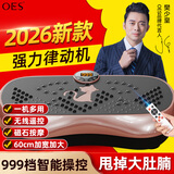OES樊少皇同款甩脂机律动抖动抖抖懒人辅助瘦身健身运动燃脂减肥神器 暴汗燃动金-999档调节65级动力