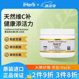 CALIFORNIA GOLD NUTRITION维生素C粉 免疫支持褪黑美白活力气色 250g*1罐