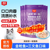 Wanpy顽皮欧一吸猫条猫零食湿粮流质成猫幼猫猫咪牛乳鲜了肉泥猫罐头 金枪鱼+三文鱼 100支