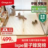 丸丫ixpe爬爬垫婴儿爬行垫加厚家用宝宝整体垫1.8*2.5米*2.5CM-田园