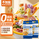 云山半面条多彩果蔬蝴蝶面500g*2袋儿童蔬菜面条线面彩蝶面营养卡通面