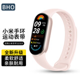 BHO适用小米手环11表带小米智能运动手环10腕带标准版NFC版通用xiaomi手环8/9表带柔软舒适透气手表带