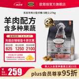 欧恩焙加拿大原装进口无谷小型犬低温烘焙配方全犬粮全阶段成犬幼犬狗粮 无谷羊肉小型犬粮5磅/2.27kg